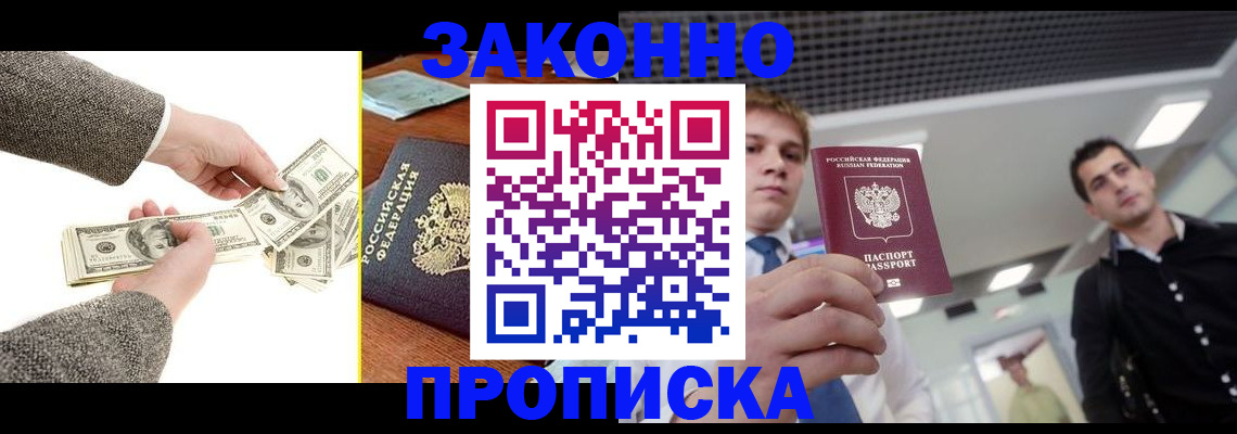 прописка поиск в Обояни