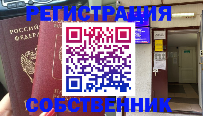 прописка для кредита в Обояни