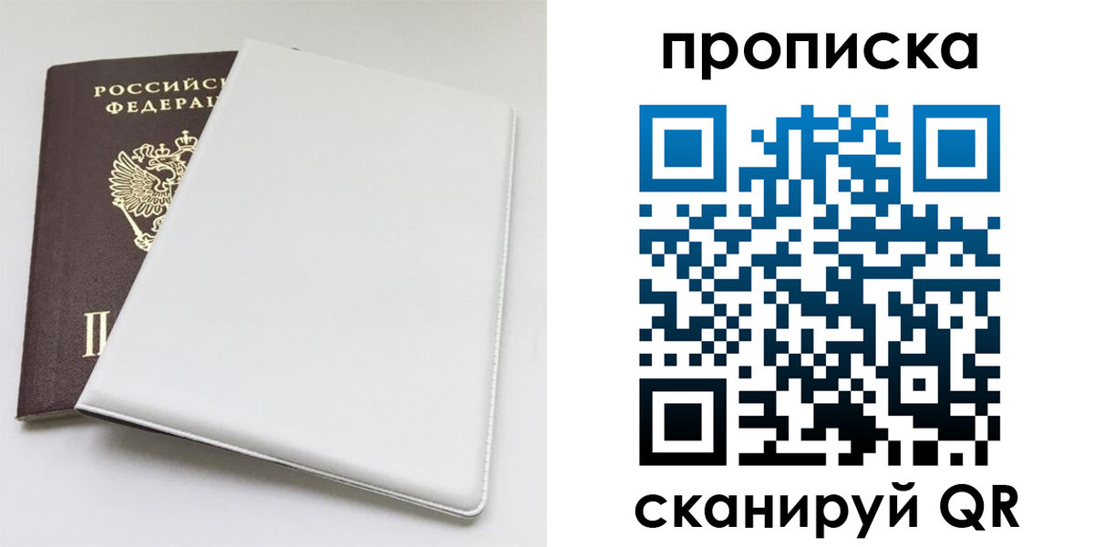 временная регистрация поиск в Обояни