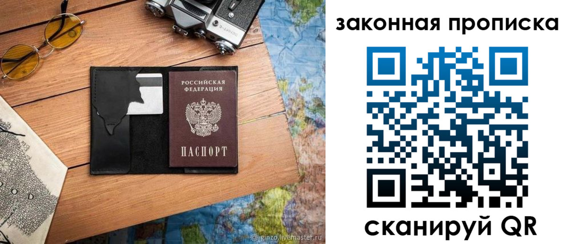 прописка в Обояни