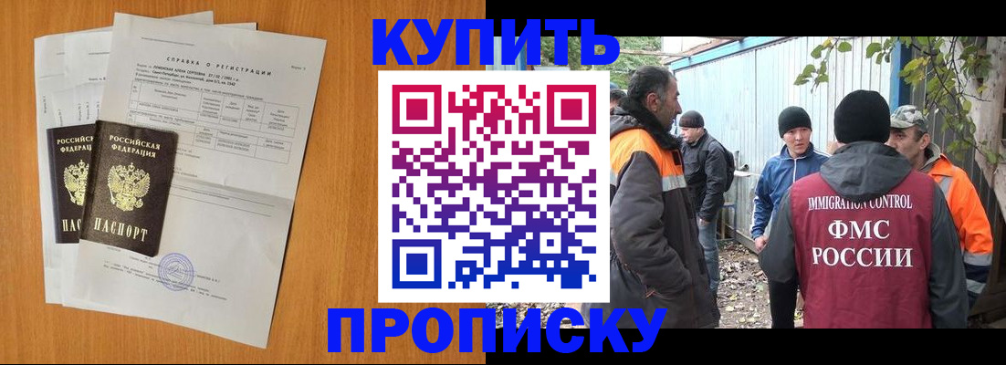 где прописаться в Обояни