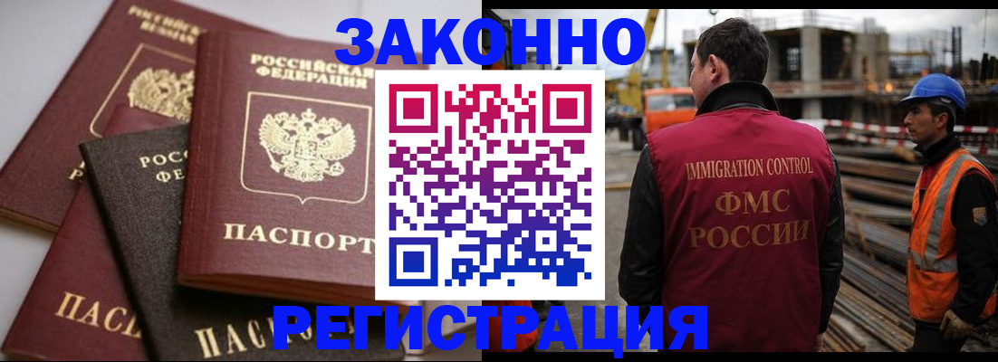 прописка для военкомата в Обояни