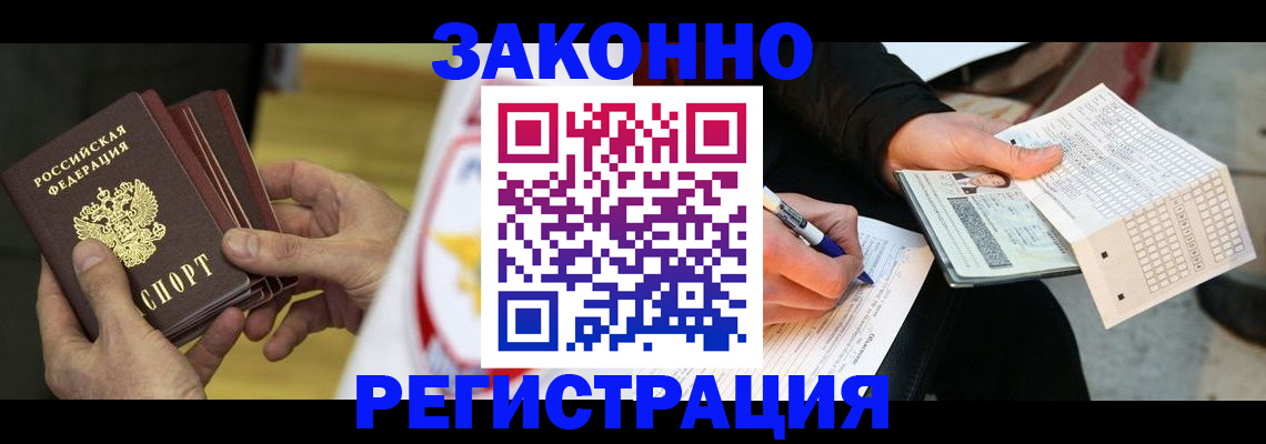 временная регистрация для школы в Обояни