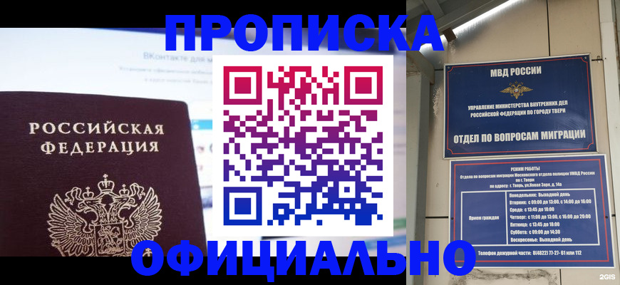 временная регистрация госуслуги в Обояни