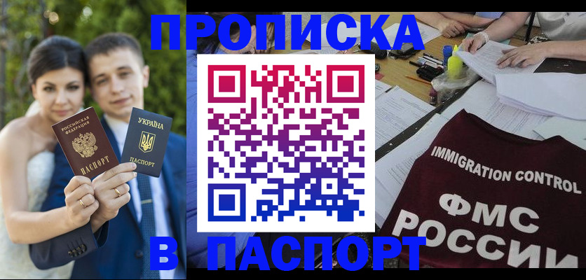 прописка иностранных граждан в Обояни