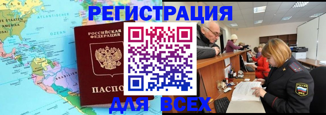 прописка в квартире в Обояни