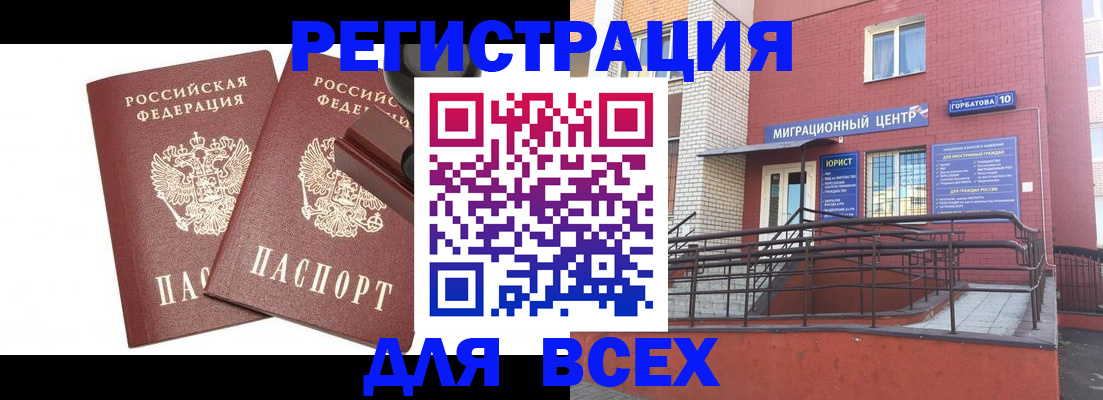 где прописаться в Обояни